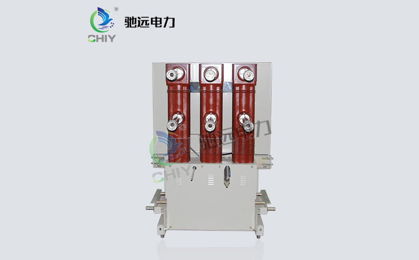  真空断路器厂家-真空断路器过电压的危害以及类型